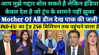 Pak Media Reacts On Ind-Eu Ki Trade Deal Usa Aur Stan Ki Jali Padi Hai - Ind-Eu Free Trade Deal