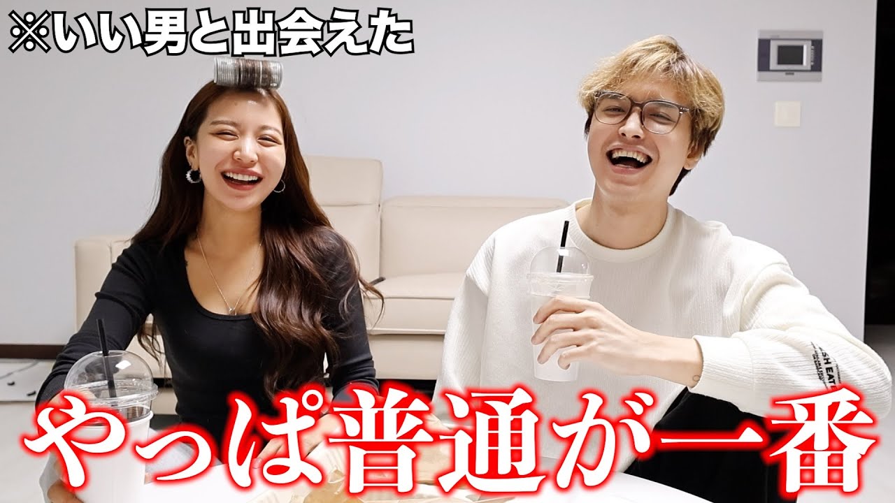 ７年付き合った彼氏と破局して未練タラタラな妹がついに新しい男に出会ったので祝ってみた