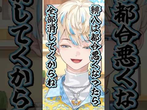 そのフライパンの赤って…【切り抜き/緋八マナ/にじさんじ】