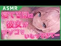 【男性向け/ドS】夜中目が覚めると彼女にアレを触られていた上に焦らしプレイをされ懇願してしまう【シチュエーションボイス】【立体音響】