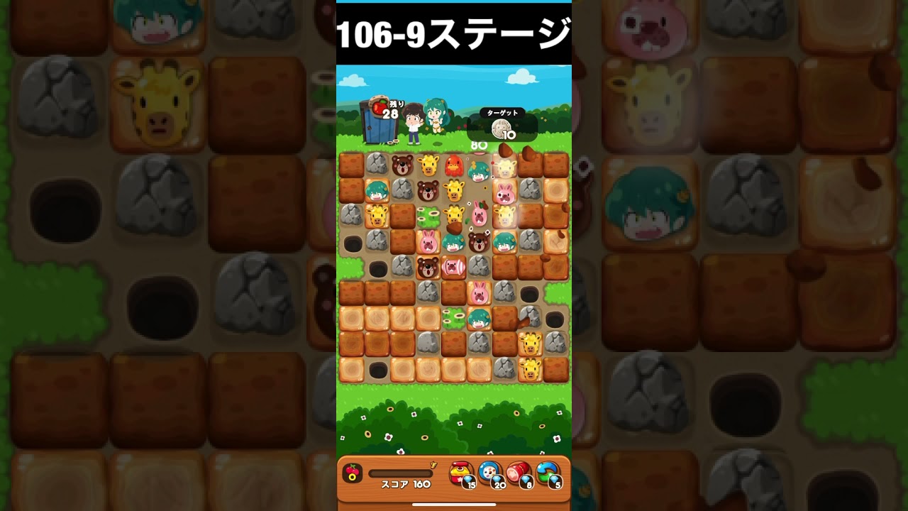 Lineポコポコ 106 9 うる星やつら 攻略 スマホgames
