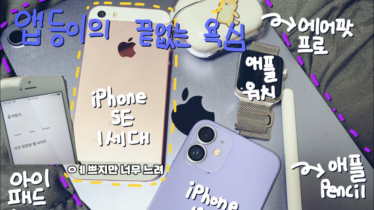 2024년에 아이폰se1 로즈골드 | iphone se1 • 2024