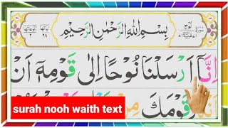 Surah An Nuh Full [Surah Nooh Recitation with HD Arabic Text] SURAH NOOH KI TILAWAT