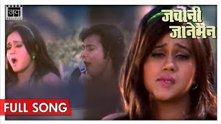 Like | comment share subscribe now :-
http://bit.ly/bhojpuri_songs_movies movie: jawani janeman song: tani
dheere daal starring: som lal yadav, gunj...