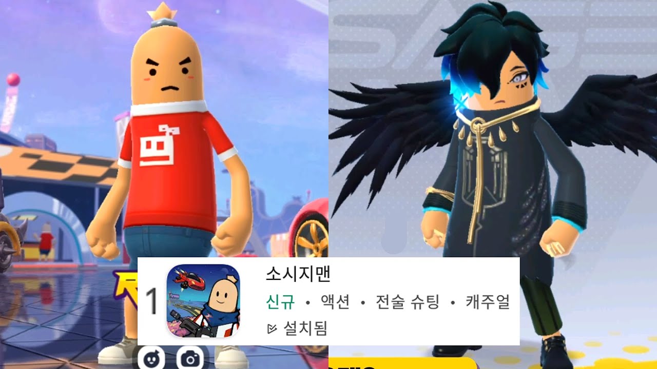 현재 구글 플레이 스토어 1위를 차지한 게임