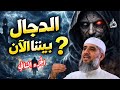 من وأين هو الدجال الأعور الآن الجزء الثاني خطبة الجمعة فايز الكندري