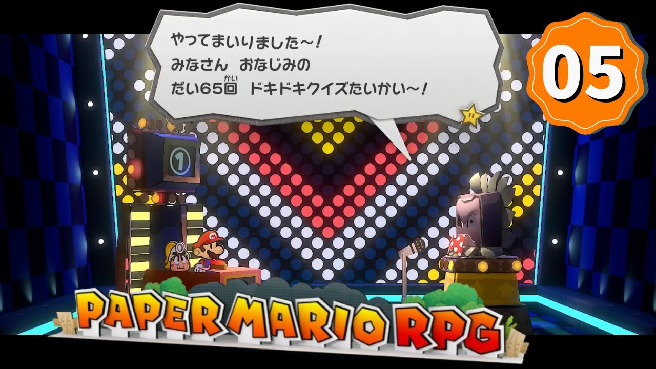 #05 カギを探しにスットン砦【ペーパーマリオRPG】