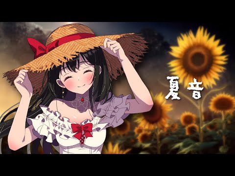 【オリジナルMV】夏音/優里 covered by 竜姫エナ【Vtuber｜歌ってみた】