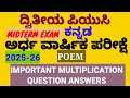 2nd PUC KANNADA | MIDTERM EXAM 2025-26 IMPORTANT MULTIPLE QUESTION AND ANSWERS