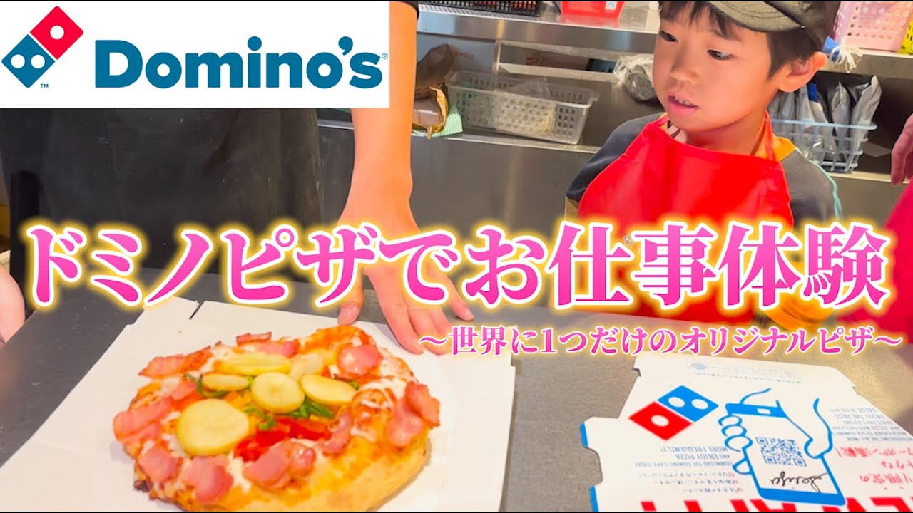 【ドミノピザ】緊張で無言…？ピザアカデミーに潜入！配達バイクにも乗せてもらえたよ♩
