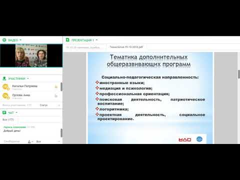 Технология разработки дополнительных общеразвивающих программ Технология разработки дополнительных общеразвивающих программ