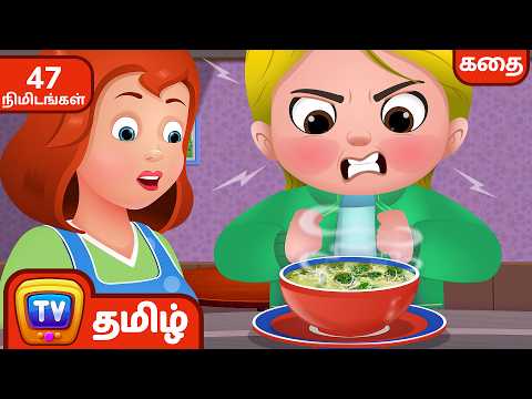 கஸ்லியின் பணிவு (Cussly's Politeness) - சிறுவர் கதைகள் தொகுப்பு - ChuChu TV