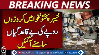 Audit reveals crores misused in KP Technical & Vocational Authority - Pakistan news