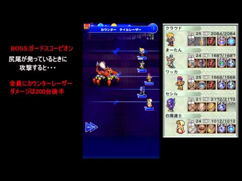 【FFRK Part3】FF 7　壱番魔晄炉 難易度14【フォース】