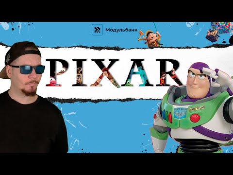 видео: История Pixar. Как Стив Джобс продался Диснею.