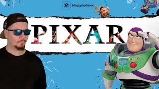 История Pixar. Как Стив Джобс продался Диснею.