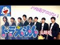 【祝40周年】ドラえもんのうた(Chor.Draft)
