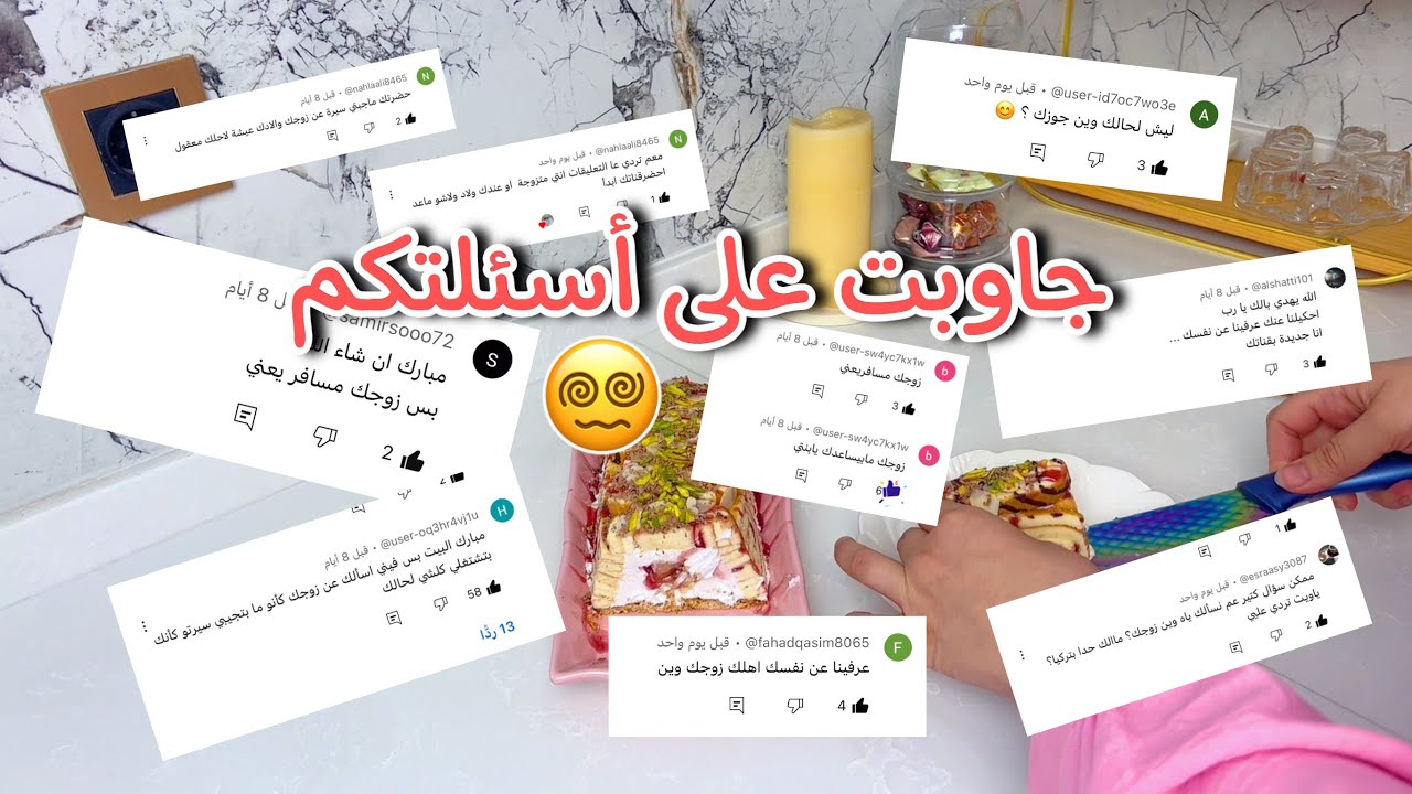 وأخيراً حكيتلكم الحقيقة 😵‍💫