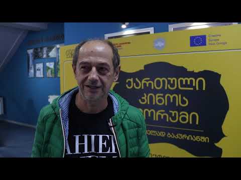 \'ნახე პირველად ბაკურიანში\' 2019 | გოგი გვახარია ქართული კინოს ფორუმის პროგრამის შესახებ
