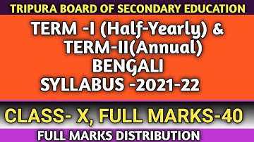 TBSE Class 10 Term 1 and term 2 Syllabus BENGALI 2021-22| Class 10 Term 1&2 Bengali Syllabus 2021-22