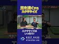 トレーニングは〇〇な時に 実は大事なトレーニングのタイミング【要注意】