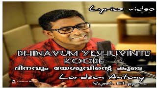 Dhinavum Yeshuvinte Koode Full Lyrics Video- Lordson Antony -Lyrics and Music by Rajesh Elappara