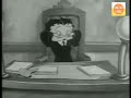بيتي بوب قاضي لمدة يوم مترجم عربي Betty Boop كرتون أبيض وأسود