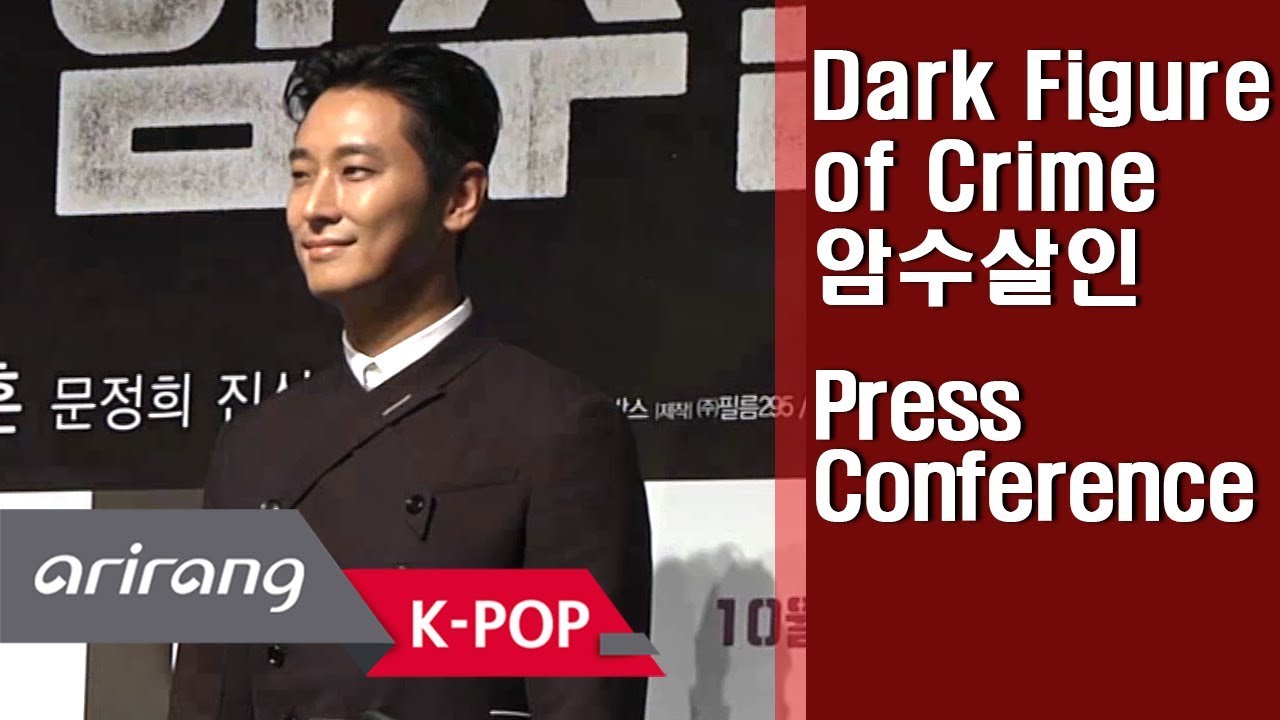 [Showbiz Korea] Movie 'Dark Figure of Crime(암수살인)' With Ju Ji-hun(주지훈)!