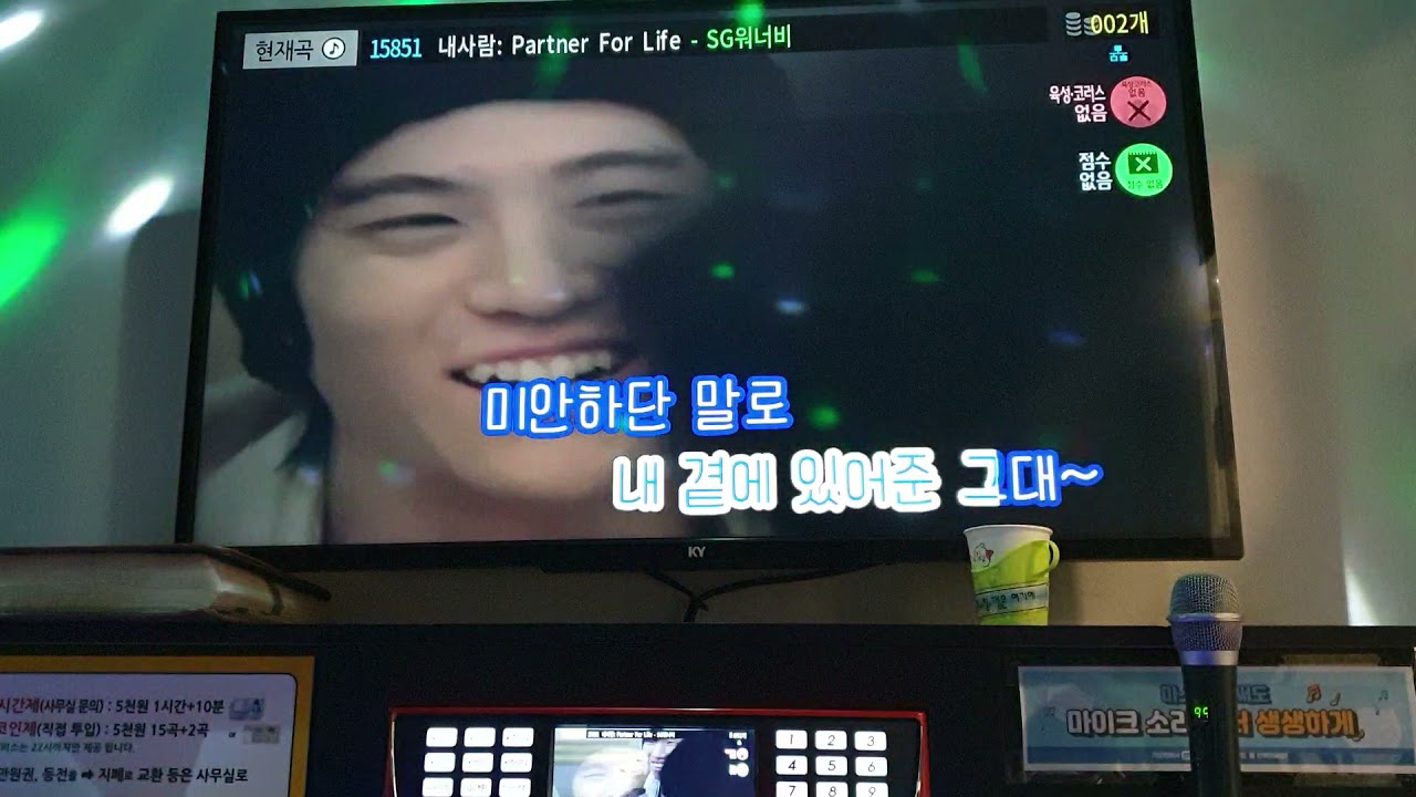 sg워너비-내사람(일반인cover)