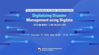 The 21th International Seminar for Disaster Prevention Cooperation