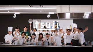 辻調理師専門学校 東京 START！辻調東京祭 Tsujicho Tokyo Festival