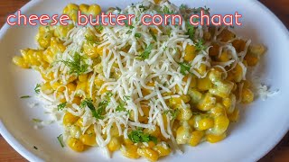 cheese butter corn chaat recipe | मोल जैसा चीज़ बटर कॉर्न चाट घर पर बनाये | American corn salad