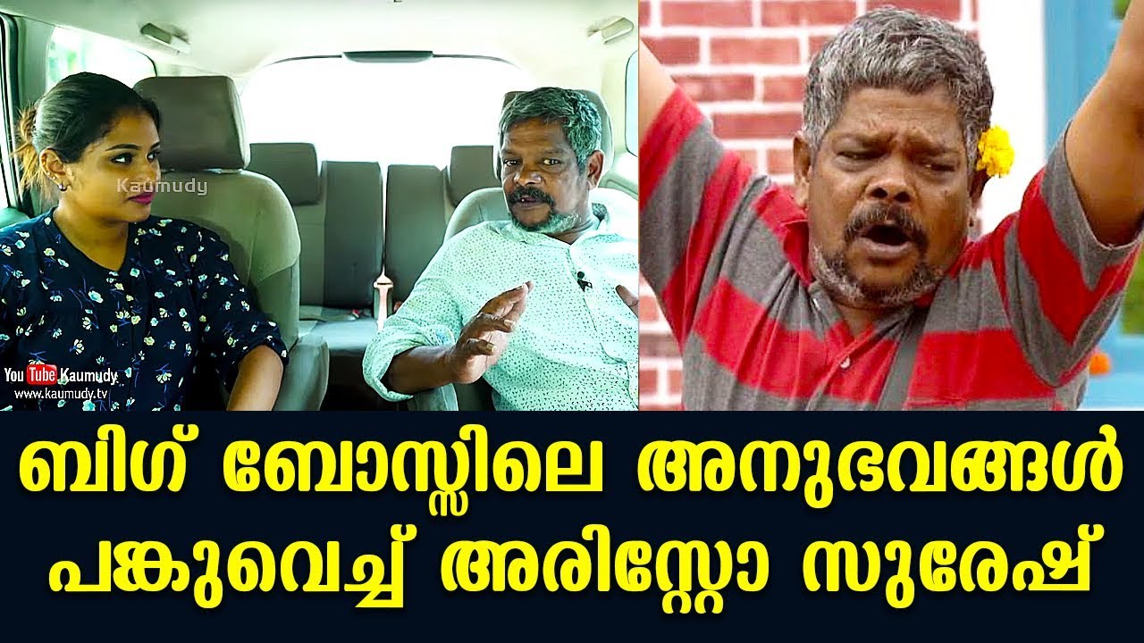 Aristo Suresh shares his experiences in Big Boss | Day with a star