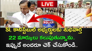 GOOD NEWS:SI, Conistable marks adding ✅ cm kcr declared 22 marks added #siresult