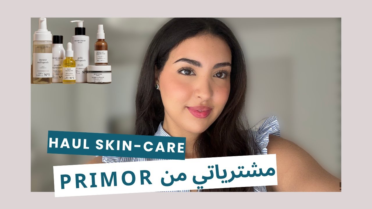🌸أرخص وأحسن منتجات العناية بالبشرة من  PRIMOR 🇪🇸