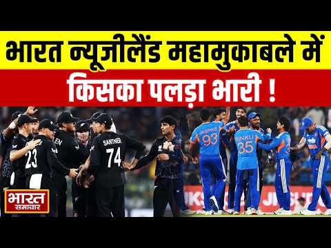 T20 World Cup Final | IND vs NZ | भारत न्यूजीलैंड महामुकाबले में किसका पलड़ा भारी, कौन बनैगा बादशाह?