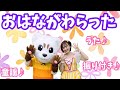【おはながわらった】【童謡】うた♪ダンス♪振り付き♪