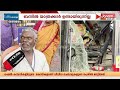 തിരുവനന്തപുരം പാപ്പനംകോട് KSRTC ബസ് കടയിലേക്ക് ഇടിച്ചുകയറി അപകടം, രണ്ടുപേർക്ക് ഗുരുതര പരുക്ക്