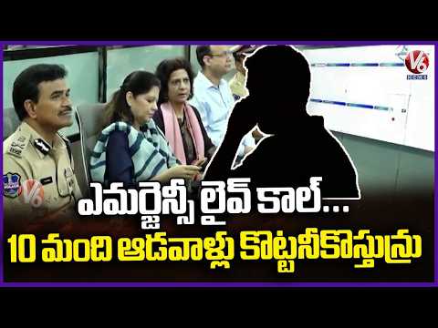 Farmer Emergency Call To Dial 112 | Police Response | V6 News - V6NEWSTELUGU