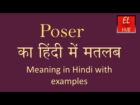 Poser meaning in Hindi