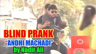 Blind Man Prank 0 Andhay Nai Andhi Machaadi by Nadir Ali - #P4Pakao