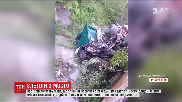 Одразу два автомобілі злетіли з мосту в селі Уторопи на Прикарпатті