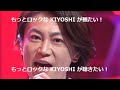 氷川きよし [KIYOSHI ポップス] 08 (ズルい女 | シャ乱Q) 三山ひろしと共演