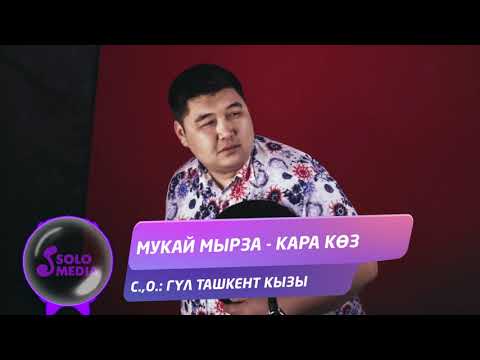 Video: Өз энеңди кучакта