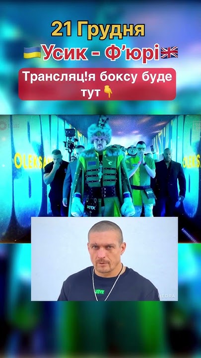 усик вийшов на ринг