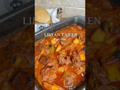 طاجين ليبي مأكولات ليبية وصفة عيد