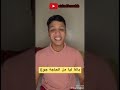 بارودي كيفاش نخليك Parodie Kifach Nkhalik