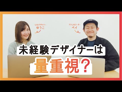 現役Webデザイナーに質問！未経験から転職するためのアドバイスをください！