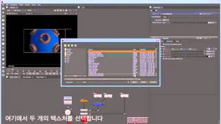 V-Ray for NUKE - Quick Start: Materials and Textures (Korean)