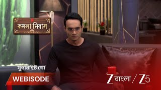 Kamala Nibas Ep - 163 Webisode 2 Sep 23 2026 Zee Bangla